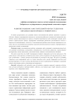 Развитие навыков самостоятельной работы студентов в образовательном процессе университета