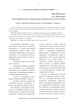 Опыт развития регионального событийного туризма
