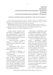 Проблема формирования событийного туристского продукта