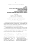 Реализация органами государственной власти субъектов Российской Федерации языковой политики в части сохранения, развития и использования государственного языка Российской Федерации, государственных языков субъектов Российской Федерации, языков народов Российской Федерации