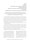 Проблемы правового регулирования порядка обращения с незаконно добытыми водными биологическими ресурсами при выявлении и расследовании преступлений