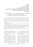Меры попечения о детях, оставшихся без присмотра и помощи в связи с задержанием или заключением обвиняемого под стражу законного представителя