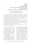 К вопросу о взаимосвязи цены иска и характера исковых требований