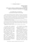 Классификация и анализ рисков разработки программного обеспечения