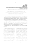 Взаимодействие органов исполнительной власти Хабаровского края с прокуратурой Хабаровского края при разработке нормативных правовых актов: правовое регулирование, проблемы