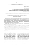 Позиционирование проектного подхода в рамках теории менеджмента