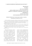 Влияние прямых иностранных инвестиций на развитие экономики Хабаровского края