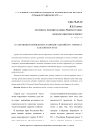 О состоянии и перспективах развития событийного туризма в Хабаровском крае