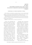 Современное состояние событийного туризма