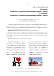 Территориальный брендинг в России: опыт, проблемы, тенденции