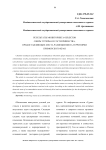 Результаты мониторинга объектов сферы туризма и гостеприимства, предоставляющих места размещения на территории Приморского края