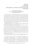 Стратегическое развитие малых старопромышленных городов на Дальнем Востоке России
