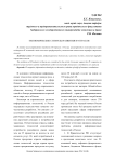 Экономические стимулы развития IT-отрасли