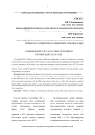 Нововведения учета кассовых операций в организациях в 2016 году