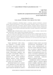 Событийный туризм: глобальные тренды и локальные практики