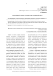 Событийный туризм: содержание и мировой опыт