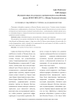 Потенциал событийного туризма на Дальнем Востоке