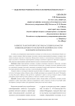 Развитие транспортной культуры населения как фактор снижения дорожно-транспортной аварийности и угроз экономической безопасности