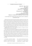 Статистические и социологические оценки качества жизни на Дальнем Востоке