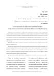 Столетие февральской буржуазной революции: социально-экономическая политика временного правительства