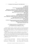 Следственная практика по уголовным делам о совершении преступлений в составе преступной группы несовершеннолетних