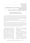Международное частное право: особенности методики преподавания