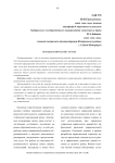 Позиционирование вузов