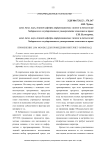 Применение LSM Moodle для проведения интернет-олимпиад