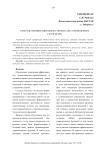 О методе верификации бизнес-процессов с применением сетей Петри