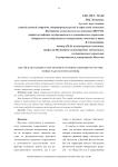 Китайская политика обеспеченности минеральными ресурсами: новые задачи и механизмы
