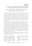 Технические посредники в информационных технологиях, предназначенных для работы с текстами