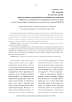 Стимулирование технологического развития лесного комплекса: анализ результатов