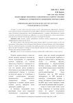 Дифференциация регионов ДФО по показателям уровня жизни населения