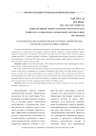 Транспортное обеспечение внешнеторговых связей России: проблемы и перспективы развития