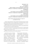 Оценка инвестиционной привлекательности Хабаровского края
