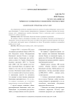 Банкизация: проблемы нарастают