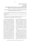 Инвестиционный анализ и оценка эффективности инвестиций в объекты недвижимости сферы услуг