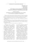 Целевые аспекты внедрения системы сбалансированных показателей в стратегическое управление организацией