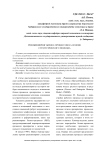Реинжиниринг бизнес-процессов на основе стратегического подхода