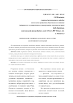 Применение пищевых добавок в индустрии спортивного питания