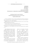 Ключевые процессы обеспечения информационной безопасности в системе защиты информации