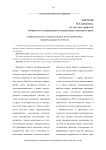 Комплексное и рациональное использование минеральных ресурсов