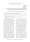 Общественное питание: советская организация