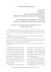 К вопросу определения понятия «ценные бумаги» и порядка их обращения