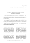О национальной системе поддержки населения на потребительском рынке