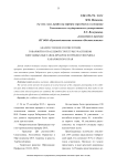 Анализ степени соответствия товарной и отраслевой структуры участников ежегодных выставок-ярмарок потребностям рынка Хабаровского края