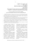 Анализ основных показателей развития малого предпринимательства в РФ и Хабаровском крае