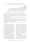 Экономика в России: реалии и перспективы развития
