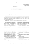 Проект: навстречу будущему!