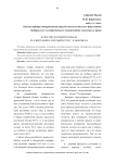 Качество вареной колбасы, реализуемой в торговой сети г. Хабаровска